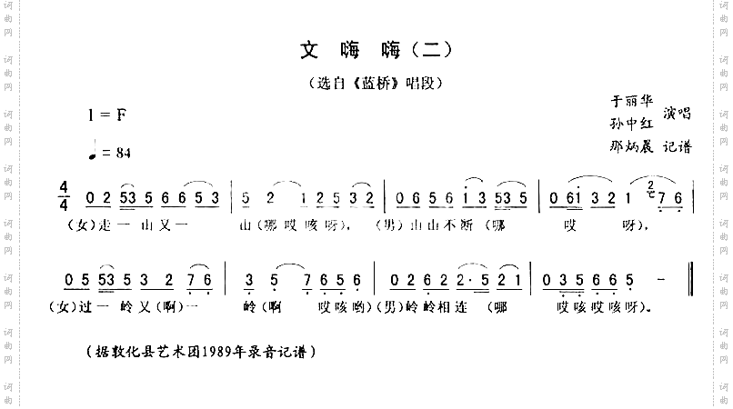 文嗨嗨二_