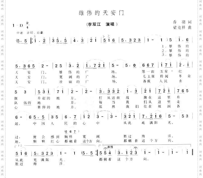 雄伟的天安门