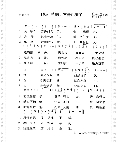 哭啊！方舟门关了
