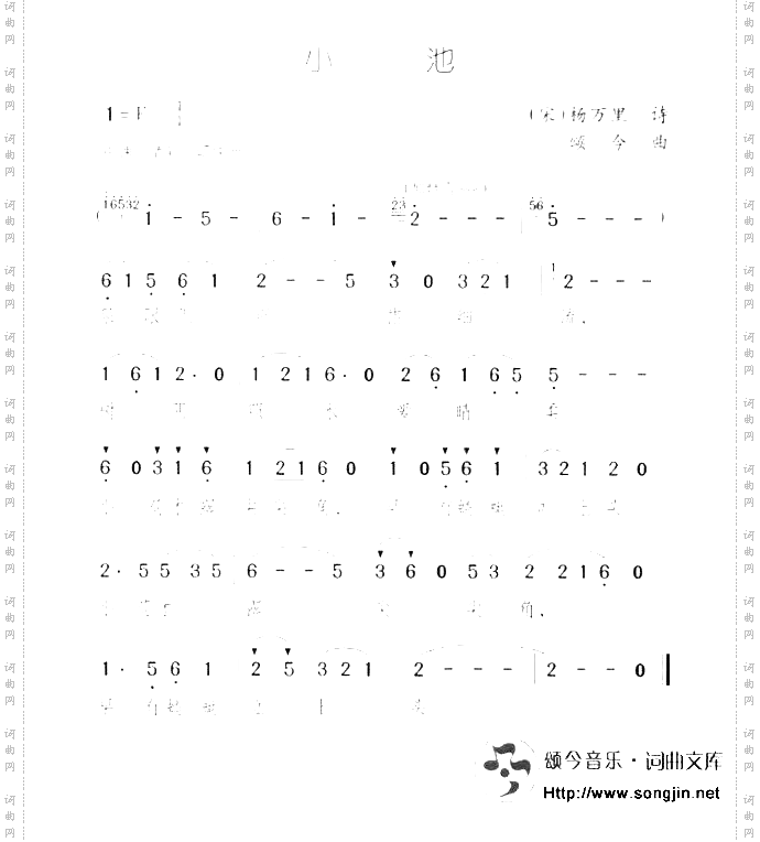 小池