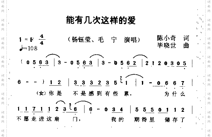能有几次这样的爱