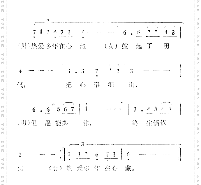 热爱多年在心藏