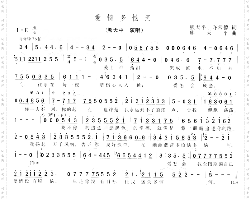 爱情多瑙河