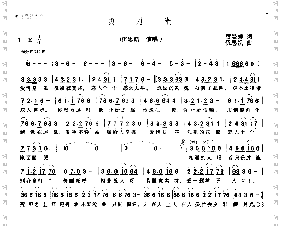 舞月光－－－可听