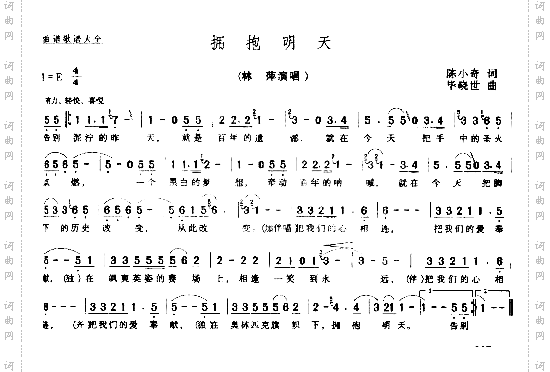 拥抱明天－－可听