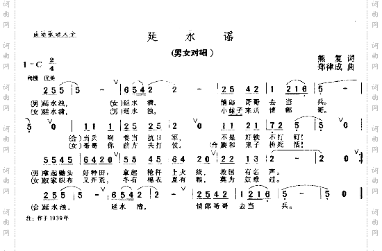 延水谣---可听