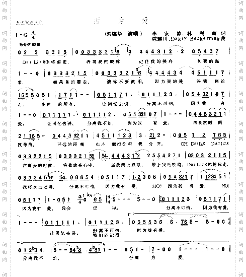 因为爱－－－可听