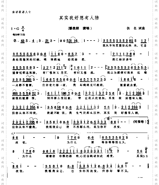 其实我好想有人陪
