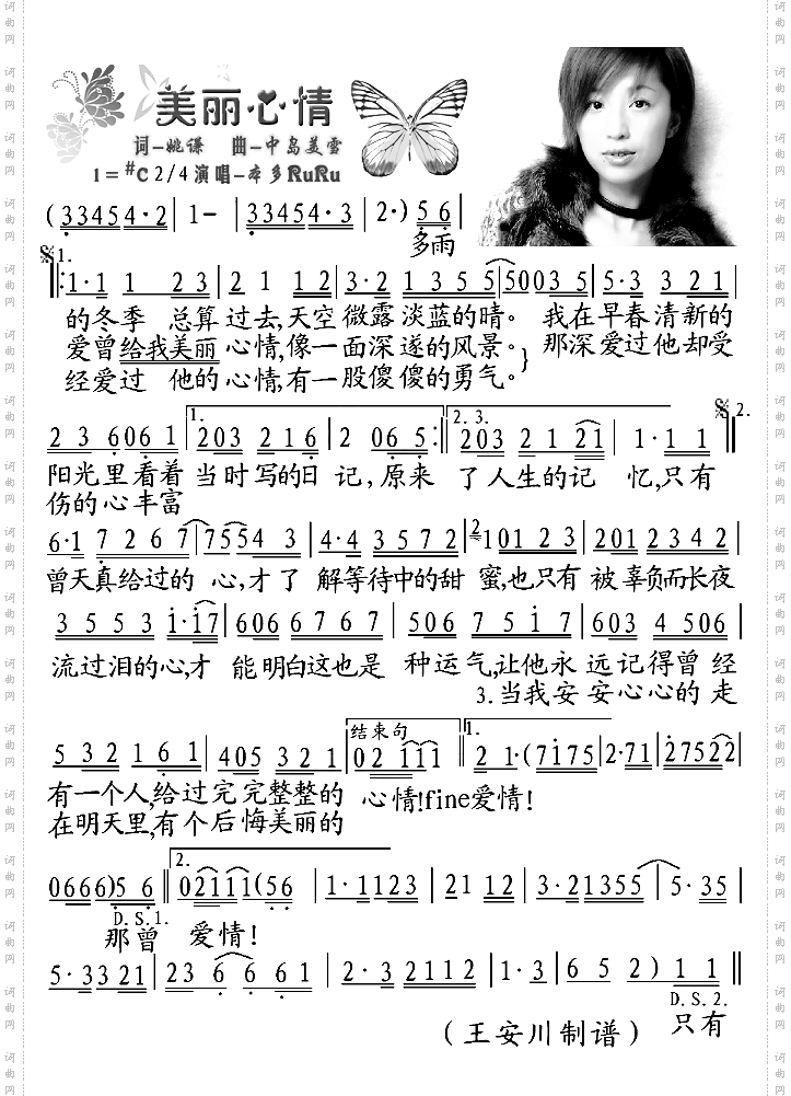 美丽心情