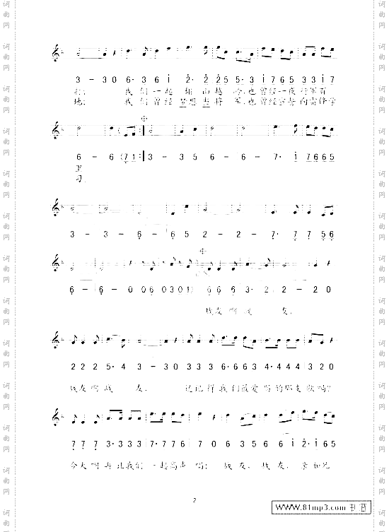 战友,你还记得吗