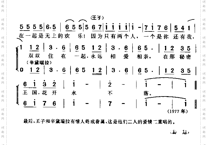 在爱情的秘密王国
