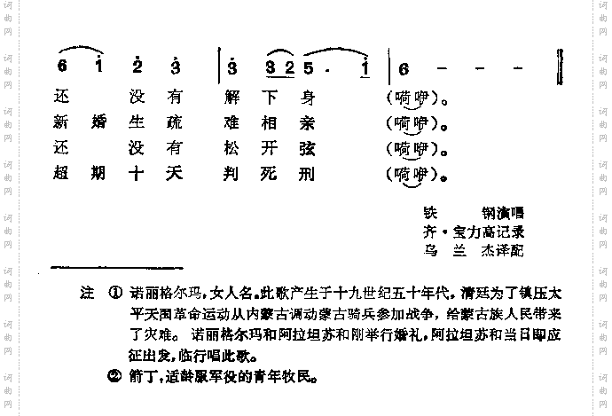 诺丽格尔玛