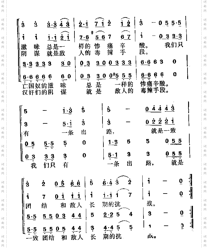 弟兄们,拉起手来