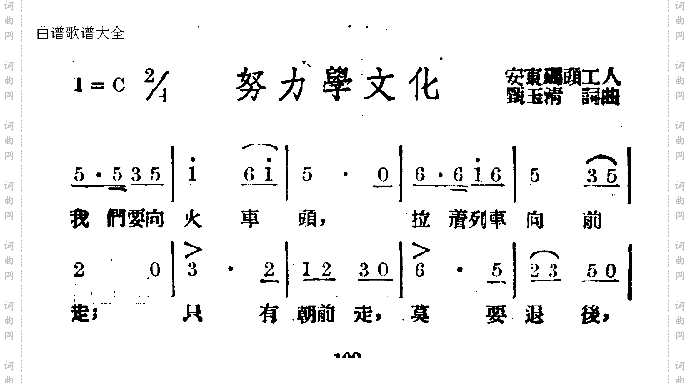 努力学文化