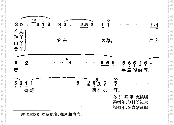 敬酒歌