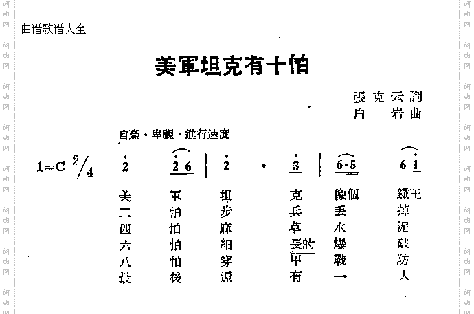 美军坦克有十怕