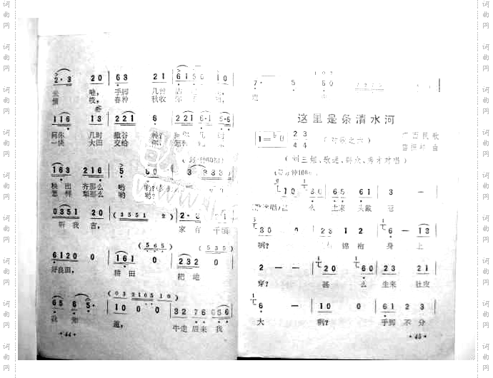 富人只会吃白米1电影《刘三姐》插曲