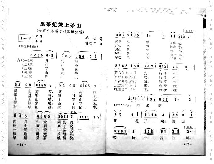 采茶姐妹上茶山_1电影《刘三姐》插曲