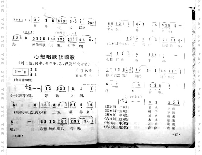 心想唱歌就唱歌1电影《刘三姐》插曲