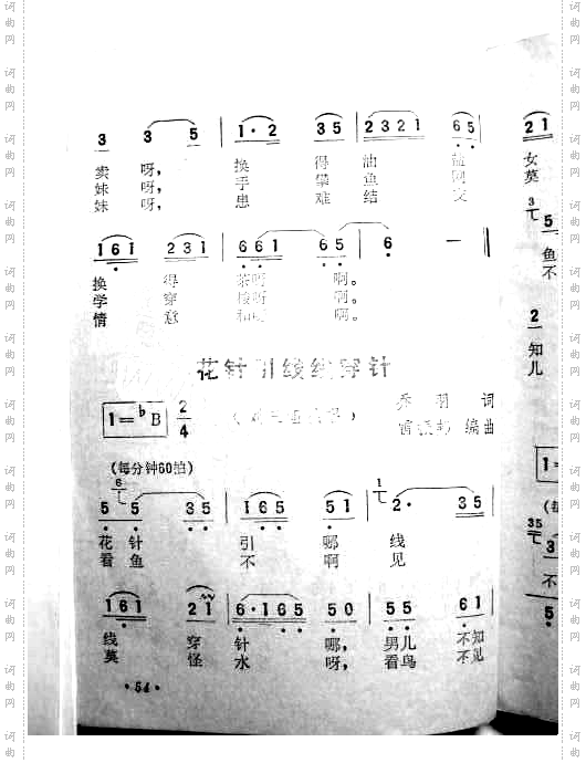 姐妹二人梭对梭1电影《刘三姐》插曲