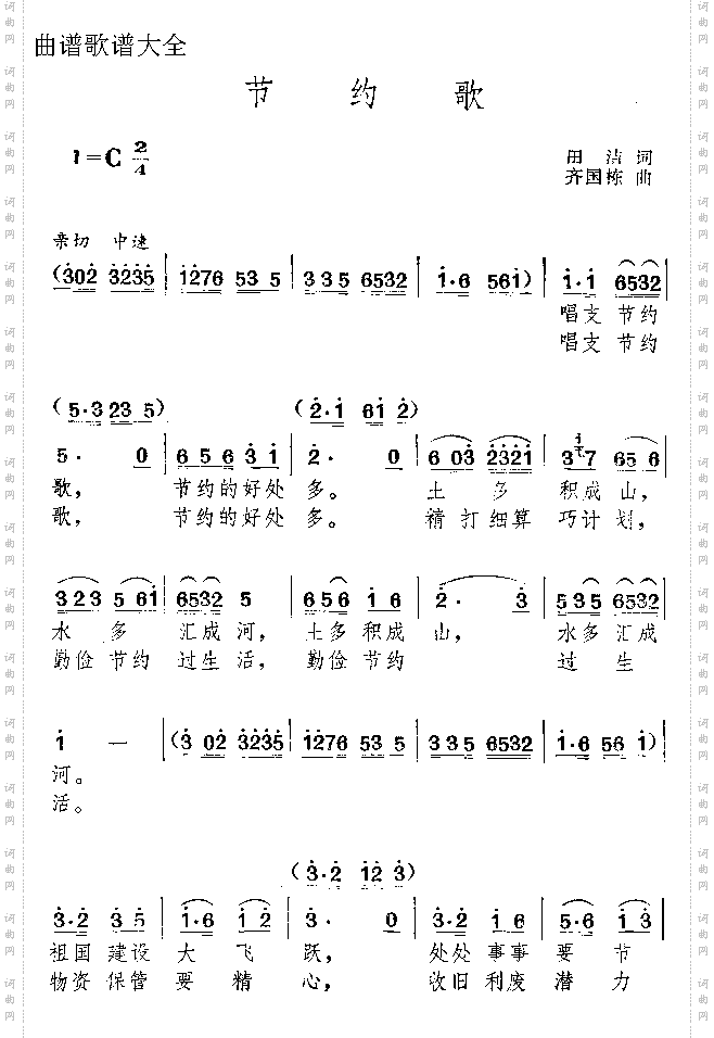 捡棉花