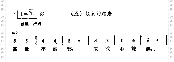 奴隶的起来