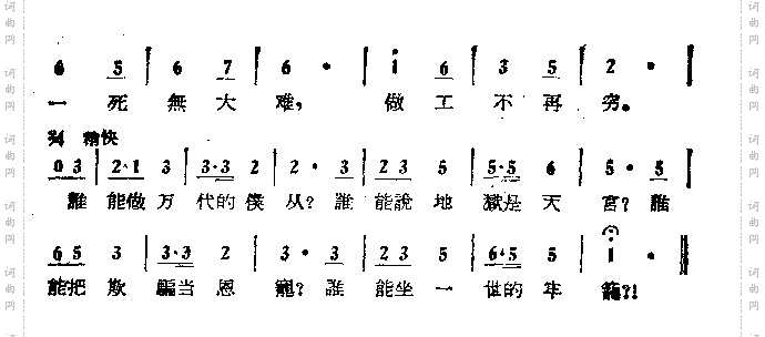奴隶的起来