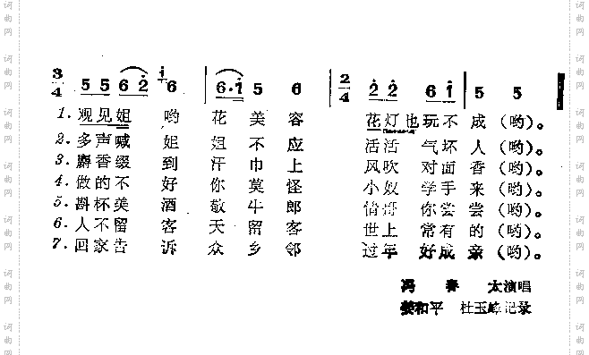 牛郎玩花灯