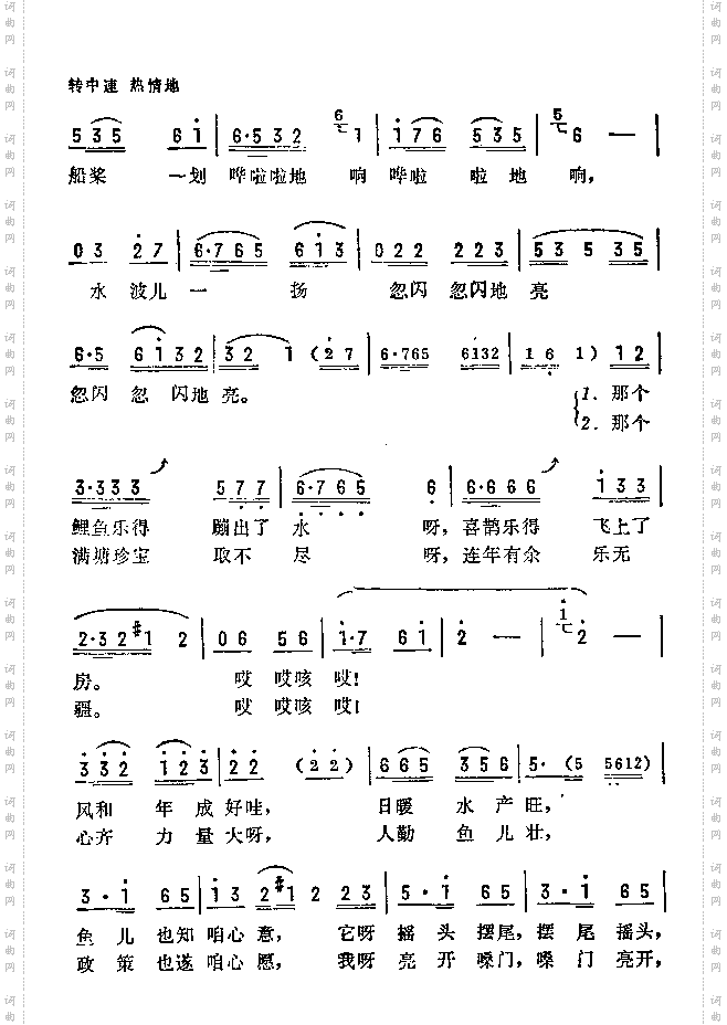 亮开嗓门放声唱