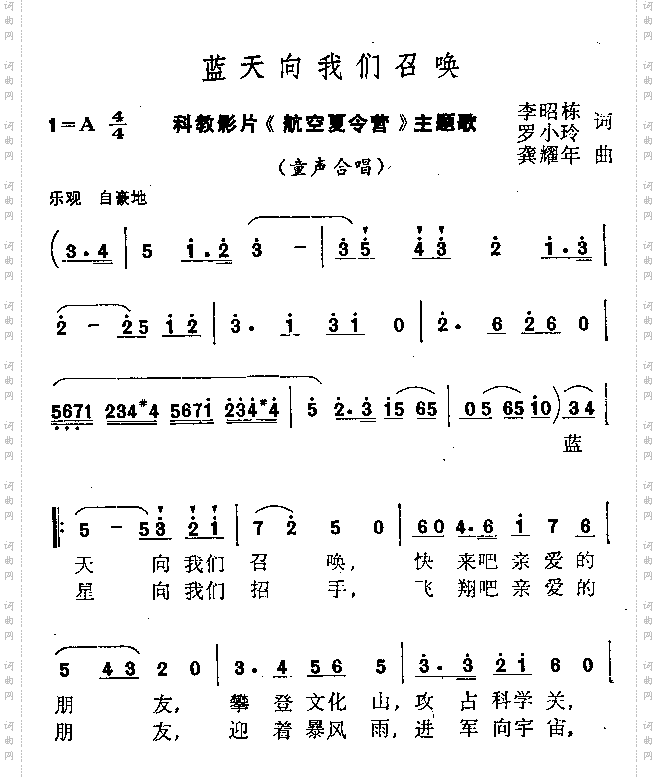 蓝天向我们召唤