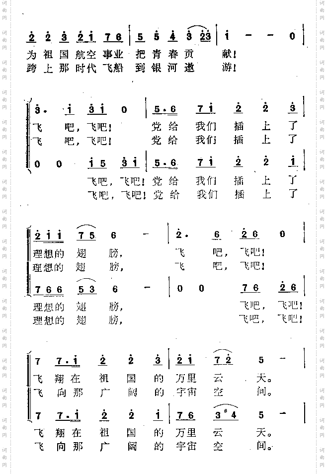 蓝天向我们召唤