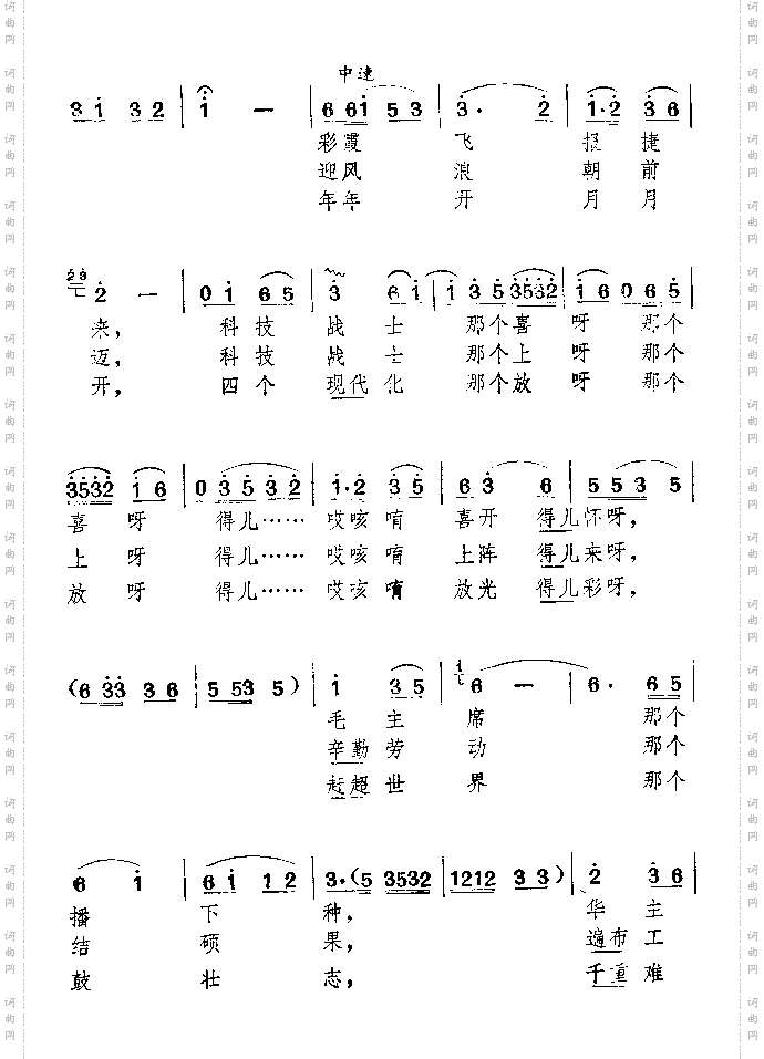 科技红花向阳开