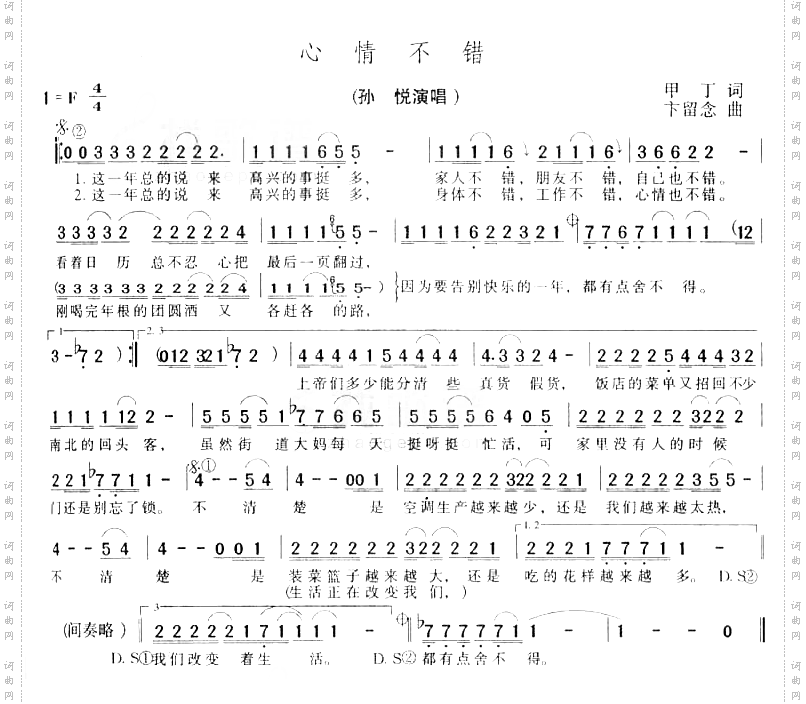 心情不错