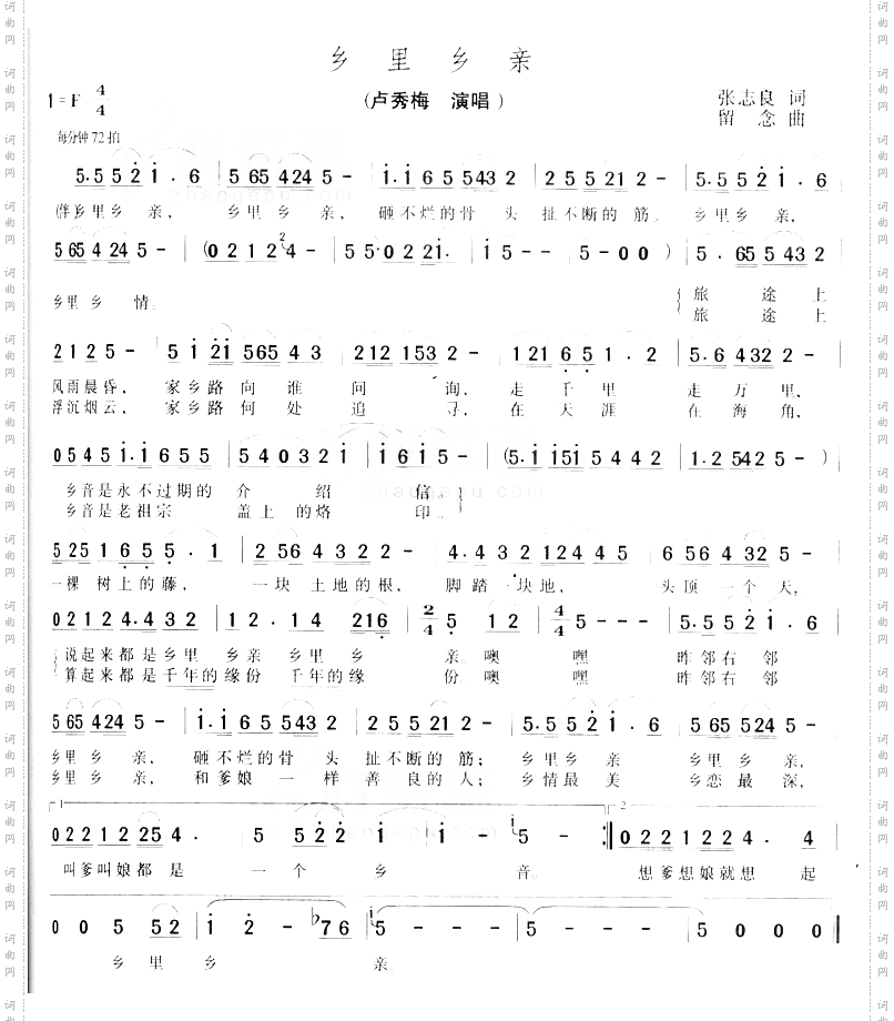 乡里乡亲