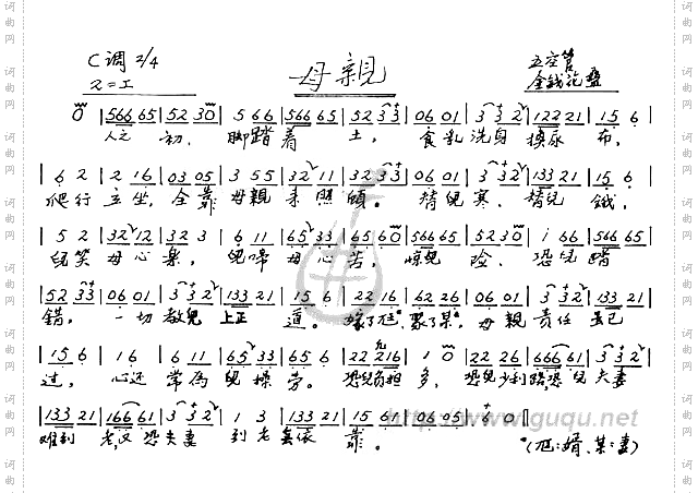 母亲南音曲谱