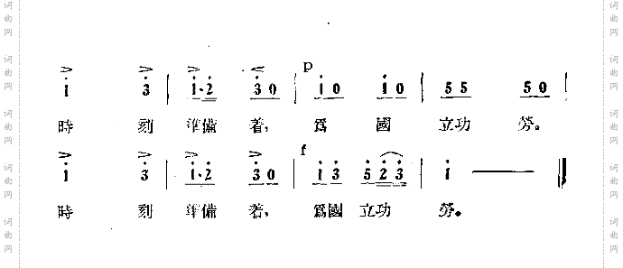 红领巾