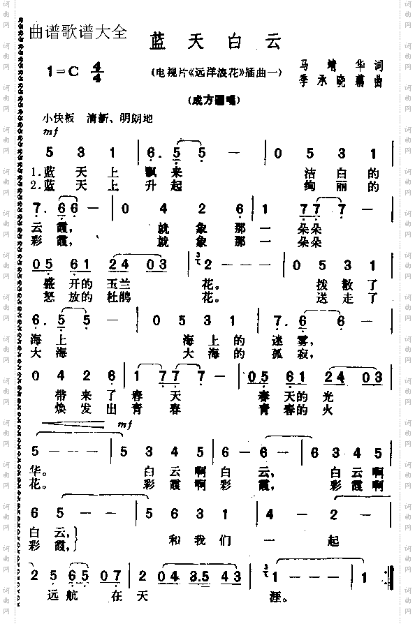 蓝天白云