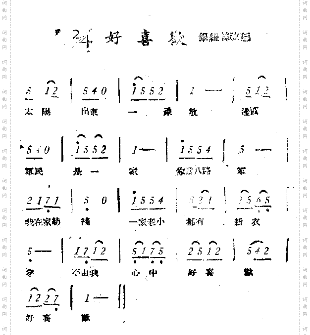 好喜欢