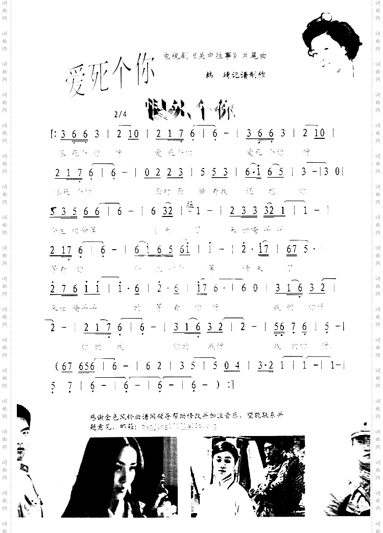 爱死个你恨死个你