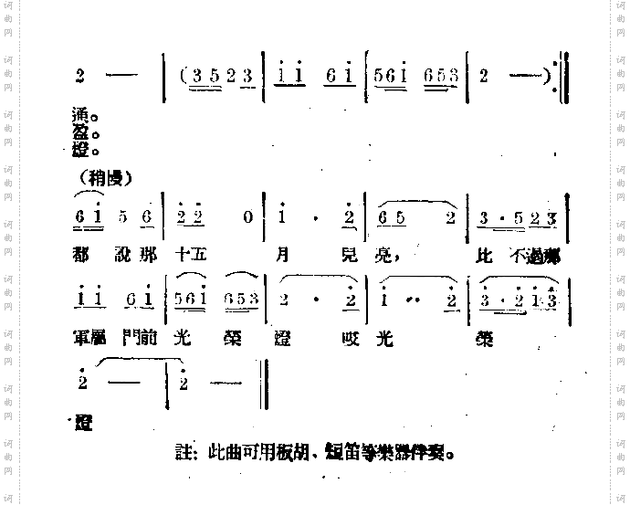 光荣灯
