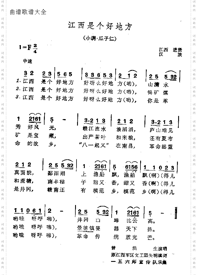 江西是个好地方