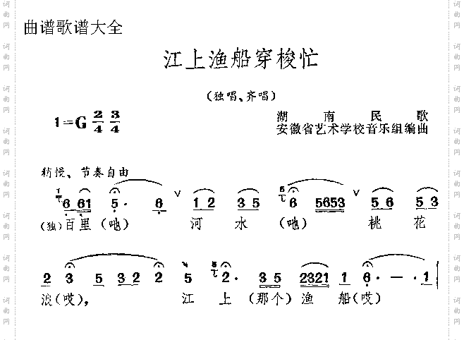 江上渔船穿梭忙