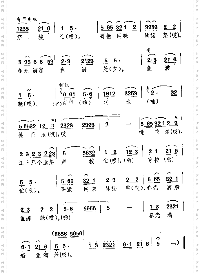 江上渔船穿梭忙