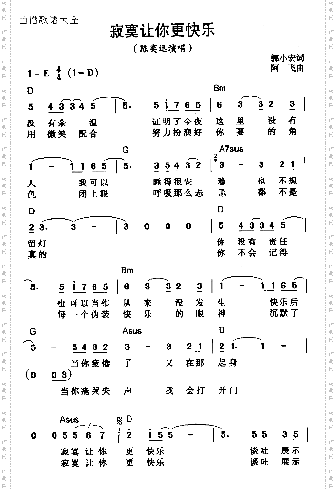 寂寞让你更快乐