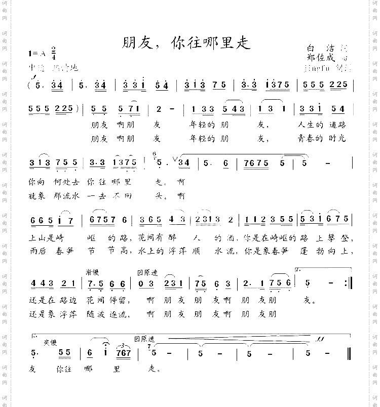 朋友，你往哪里走蒋大为独唱系列18