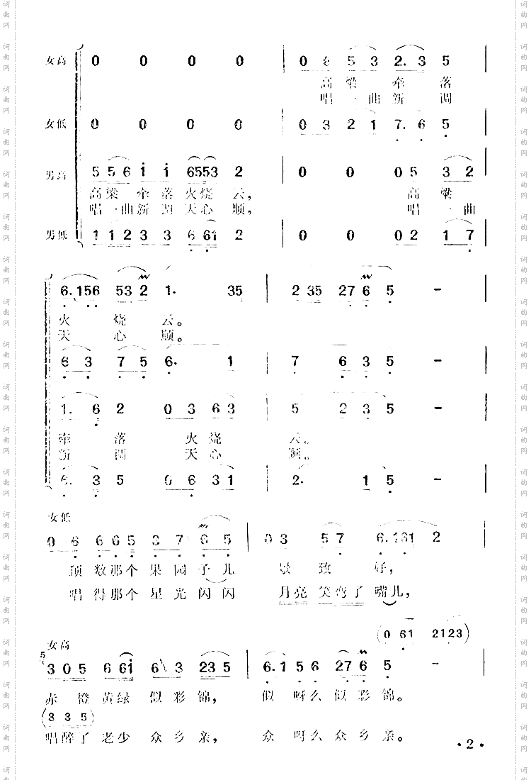 幸福的日子扎下根获奖歌曲