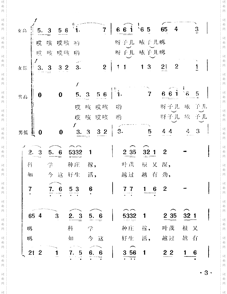 幸福的日子扎下根获奖歌曲