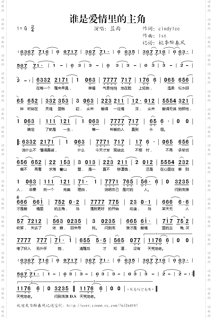 谁是爱情里的主角