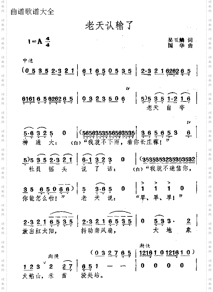 老天认输了