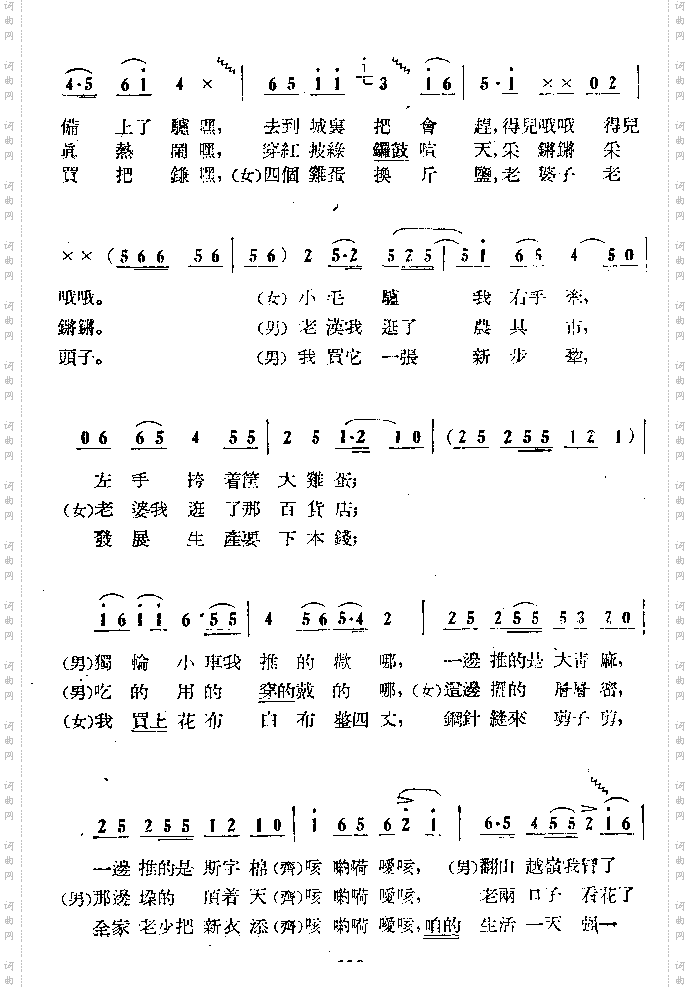 老两口赶会